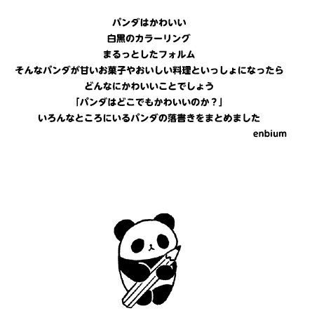 enbium A9 ZINEフェス動物 on X: 