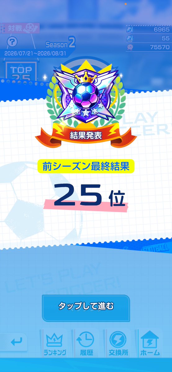 AllKing1228's tweet photo. ワールド11 
25位😭
#イナズマイレブンクロス https://t.co/plEqJCA067
