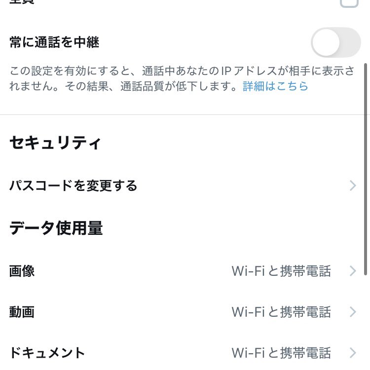 sidefireyosshi's tweet photo. @akinori_muraoka 設定とプライバシー
➡️プライバシーと安全
➡️チャット
➡️パスコードを変更する
で設定できますよ❗️ https://t.co/0XURT3vglY