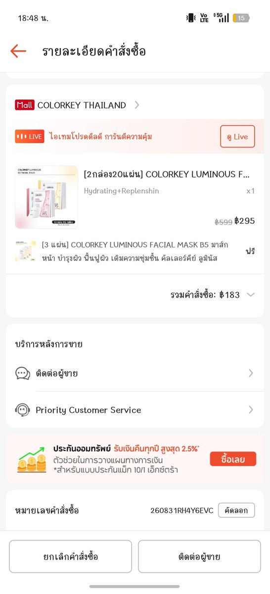 review_chilldee's tweet photo. ซื้อเรียบร้อยนะคะ  ส่วนคนไหนที่ไม่ถูกเลือกอย่าเสียใจนะเราช่วยกดลิงก์ให้แล้ว รอสั่งของบ่อยมาก เผื่อติดคุกกี้นะคะ 🙏🏻 https://t.co/VIPVzewsUb