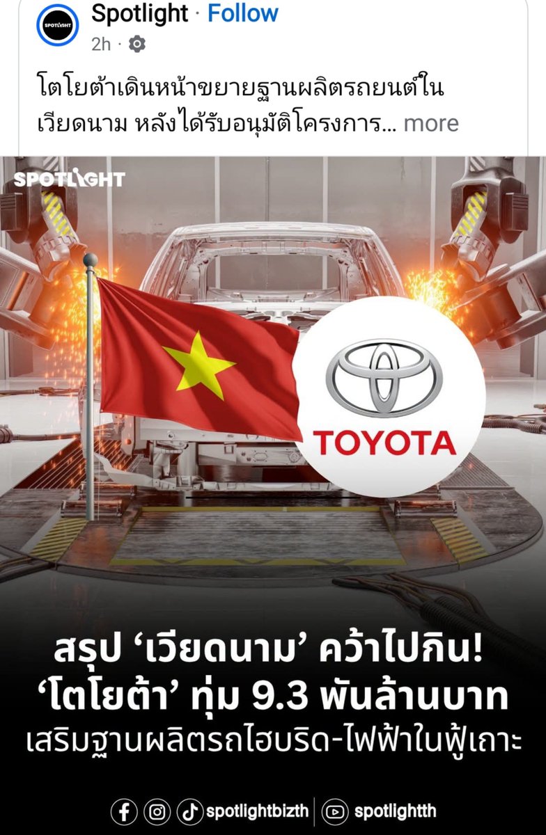 YingNuiC9's tweet photo. ผลงานอันดับสิบของทีมเศรษฐกิจนายก https://t.co/XjQdJgXuhk