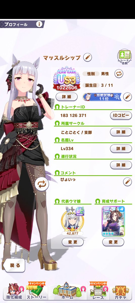 Muscle_Ship tweet picture