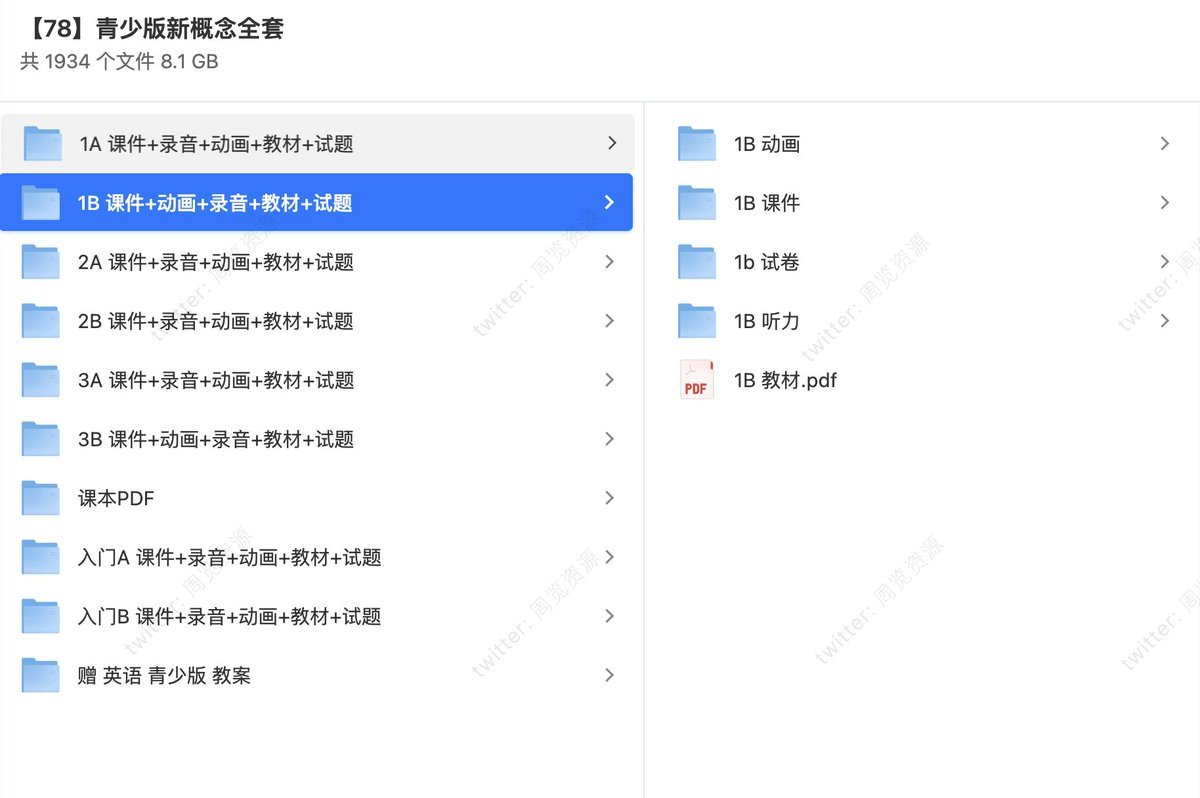 grgerwcwetwet's tweet photo. 《新概念英语青少版》AB+1AB+2AB合集，含课件+音频+动画+试题，孩子在家也能轻松学英语！

全套教材分六个阶段，Starter A、Starter B；1A、1B；2A、2B；3A、3B；4A、4B；5A、5B，分别适合小学一年级到初中三年级不同水平的学生。
🔗：https://t.co/2P0NEKpj66 https://t.co/aJBAAtPCCZ