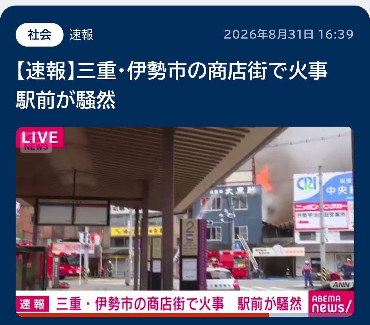 eggkaratuki's tweet photo. @nhk_news 6月に出雲の商店街
8月に伊勢の商店街
出雲大社と伊勢神宮 https://t.co/WjxoFLNvHR