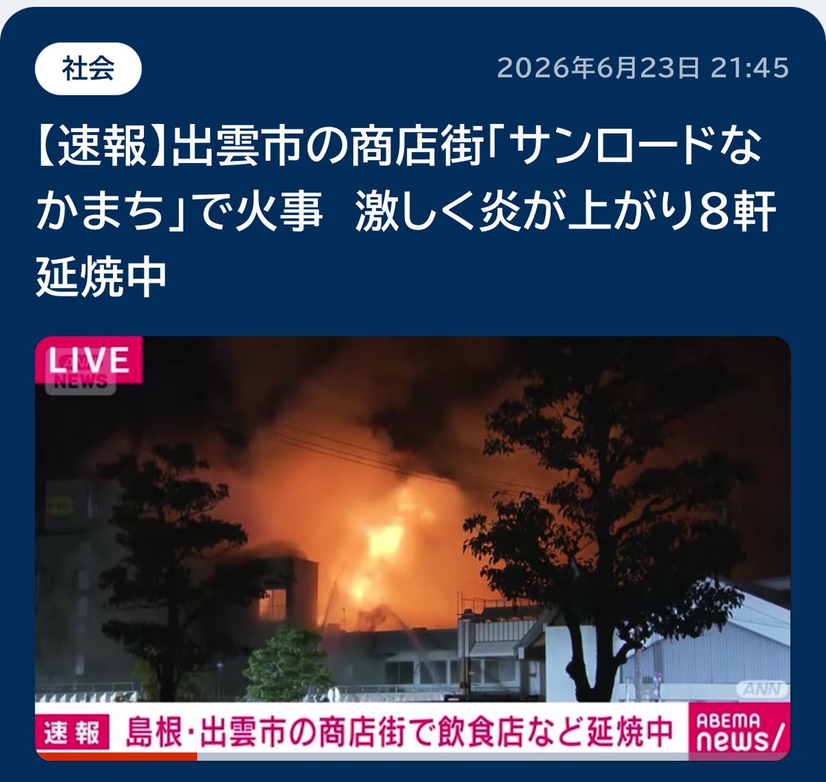 eggkaratuki's tweet photo. @nhk_news 6月に出雲の商店街
8月に伊勢の商店街
出雲大社と伊勢神宮 https://t.co/WjxoFLNvHR