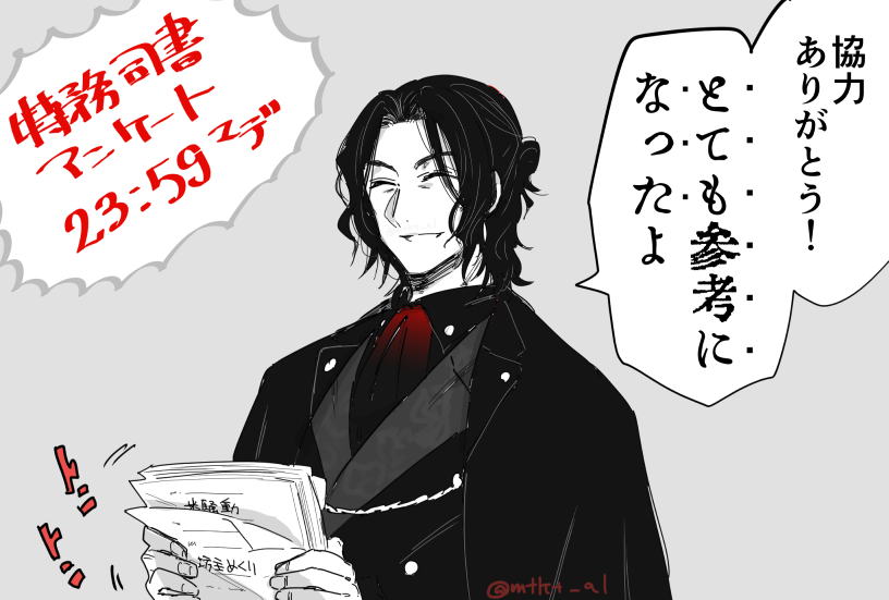 mtkt_al's tweet photo. 今日までのアンケートに協力して今後の参考になろう！！ https://t.co/g04kNnzbgP