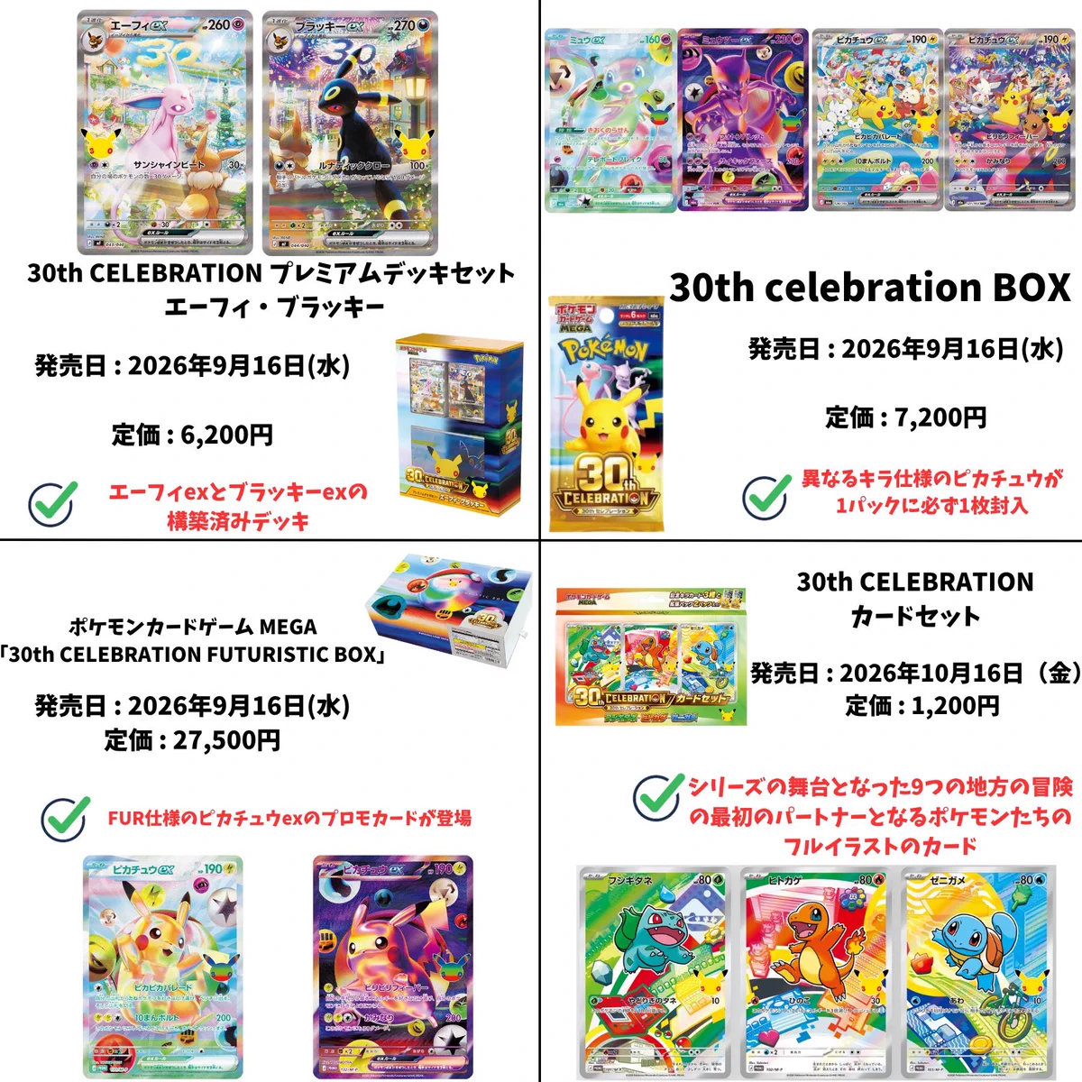 トレカ最新情報｜MEISY on X: 