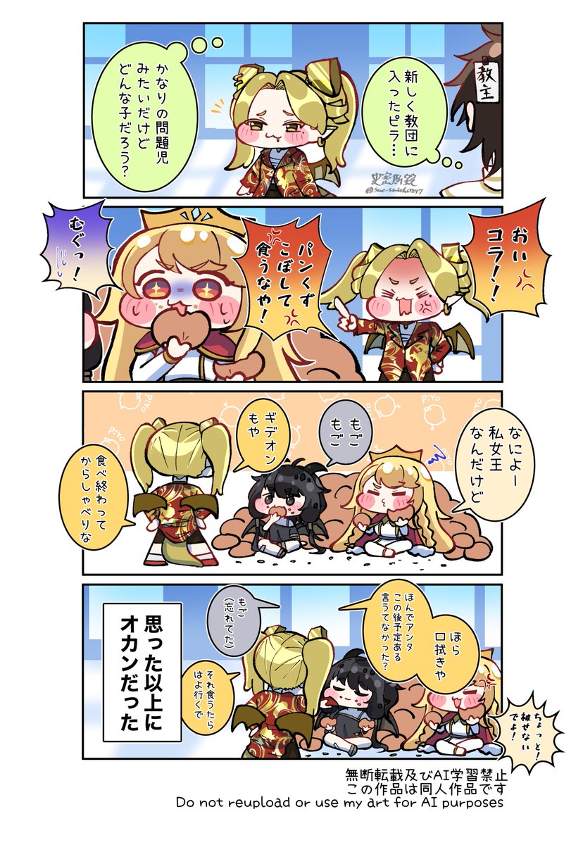 sue_smith0247's tweet photo. #トリッカル #trickcal
ピラとギデオン https://t.co/wTdm02sLyK