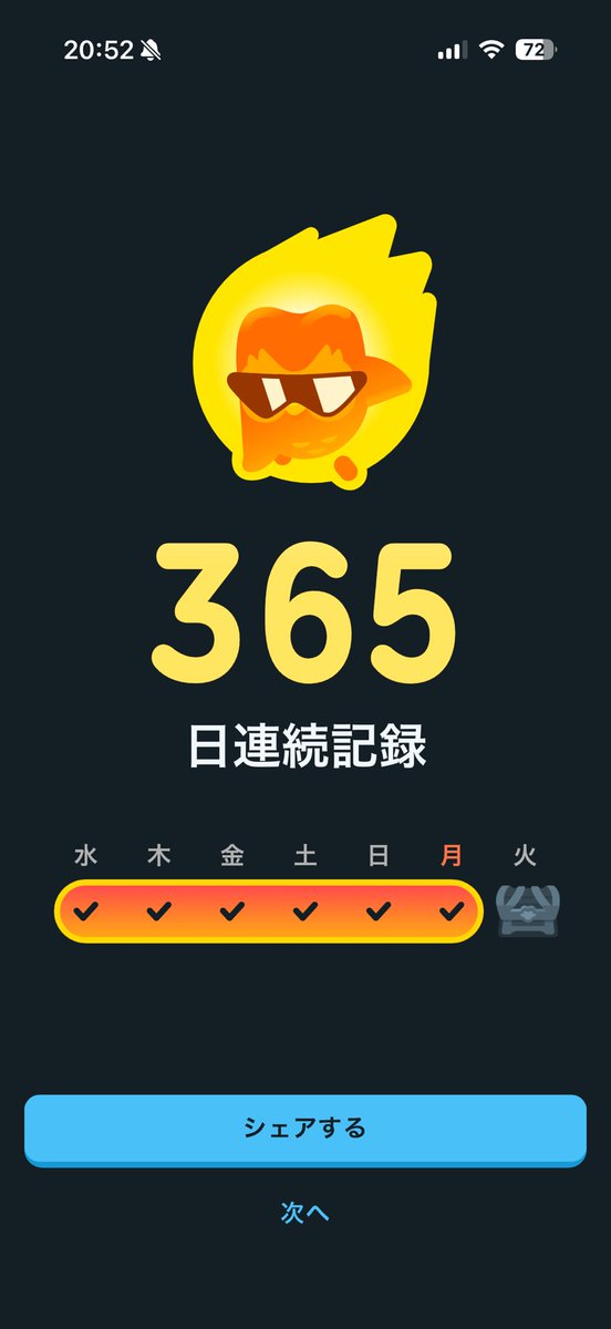 Re_1725's tweet photo. 1年
 #Duolingo https://t.co/qjg0UT1VJa