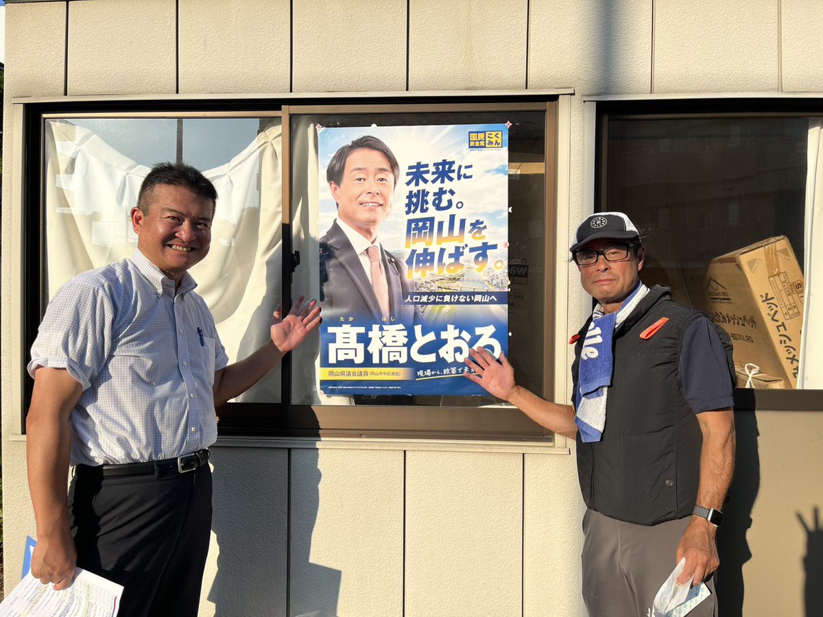 値段は戻す予定 近畿配達は3千円引き♪ 立位保持装置 川村義肢 起立保持 障害 津村啓介 on X: 