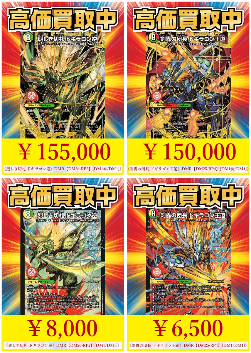 早い者勝ち！超お得セット売り！バラ売りはしません！おまけあり！ 晴れる屋3 高田馬場本店(デュエマ専門店/ハレスリー) on X: 