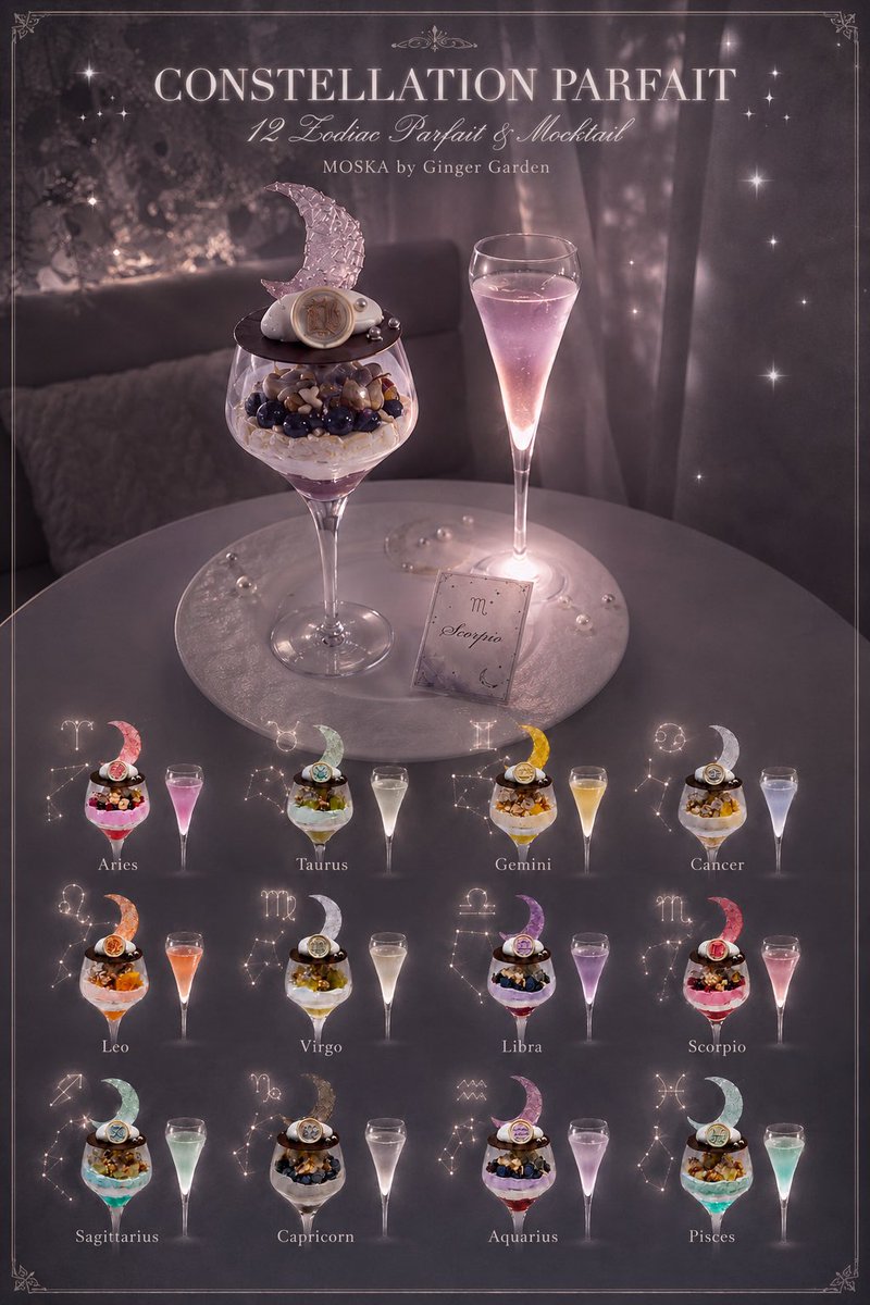 _GingerGarden_'s tweet photo. 🌙🌃 🌙🌃 🌙🌃 🌙🌃 🌙🌃 🌙🌃
．
🌠 明日 9/1 18:00～ ご予約START🌠
.
　　期間限定 🌙 9/11～10/10
   【 21時からの12星座パフェset🌙*·̩͙ 】
.
💫開催日
毎週  金曜日、土曜日
＋シルバーウィーク 9/18、19、20、21、22
🌙🌃 🌙🌃 🌙🌃 🌙🌃 🌙🌃 🌙🌃
予約🌙*ﾟhttps://t.co/P2tW5DlSTo
．
9月の夜パフェがご好評につき、18:30の回〝全日満席〟となりました🥹
そこで新たに
〈21:00〜〉のお席を増枠させて頂きます🩶 夜遅くから楽しむ、特別なご褒美パフェを大人な空間でお楽しみください...🌃