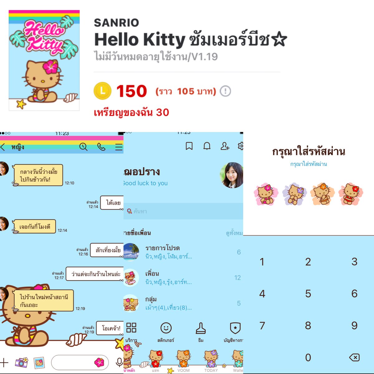 NiichStick's tweet photo. 🎀 จัดโปรธีมไลน์ Kitty ผิวแทน 

ลดเหลือลายละ 65 บาท (จากปกติ 75 บาท)
รับโปรแค่กดติดตาม X ร้าน และเดมได้เลยค่า 

👉🏻ทางร้านใช้เหรียญไลน์แท้ในการส่ง 
ไม่มีหมดอายุ ส่งเป็นของขวัญให้ทางไลน์

#ตลาดนัดซานริโอ้ #ตลาดนัดSanrio 
#ตลาดนัดhellokitty https://t.co/PIVq5aaxbb