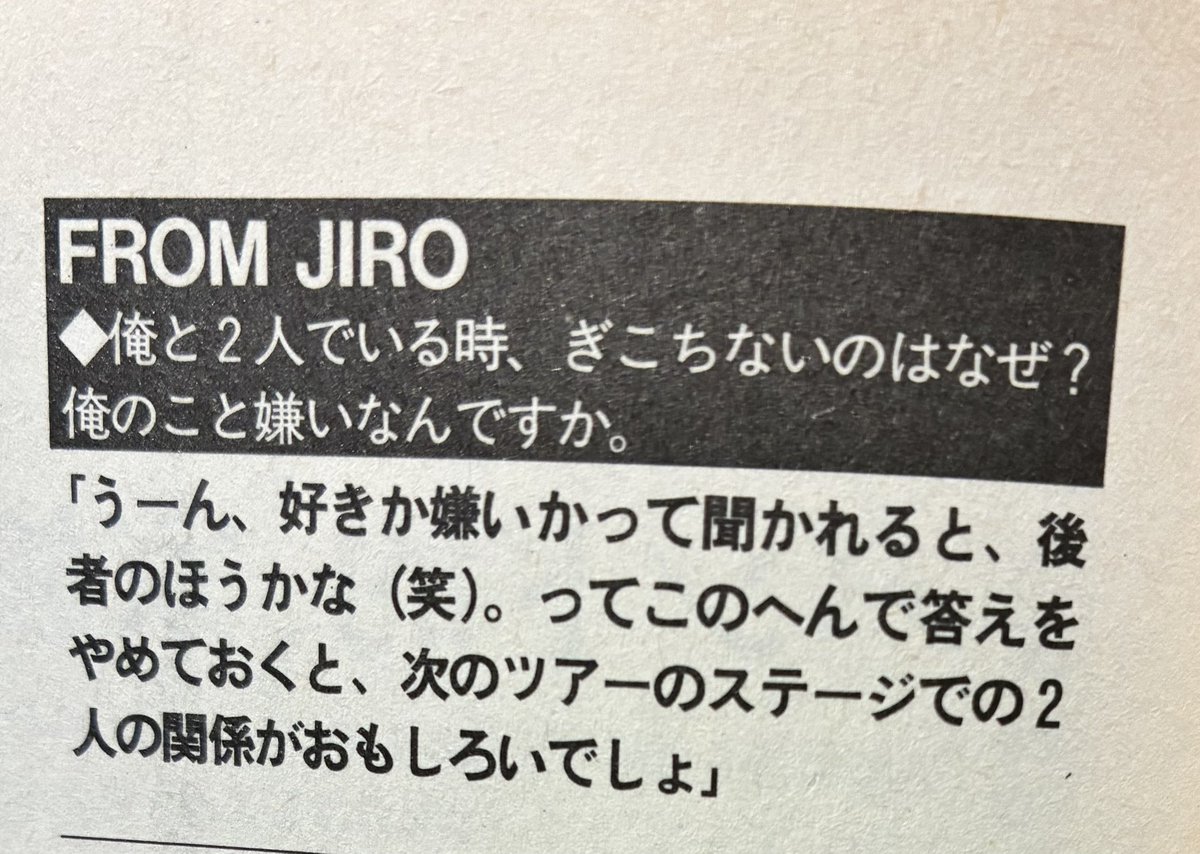 naoromancer134's tweet photo. 昔の雑誌読んでたらとんでもないシモテでてきた

こんにちは。約30年後からきた未来人です。あなた達は来月HISASHIの車で2人きりでドライブしています。しかもHISASHIの提案です。本当です。嘘じゃありません。予告動画見ました。信じてください。 https://t.co/Ay84K84njI
