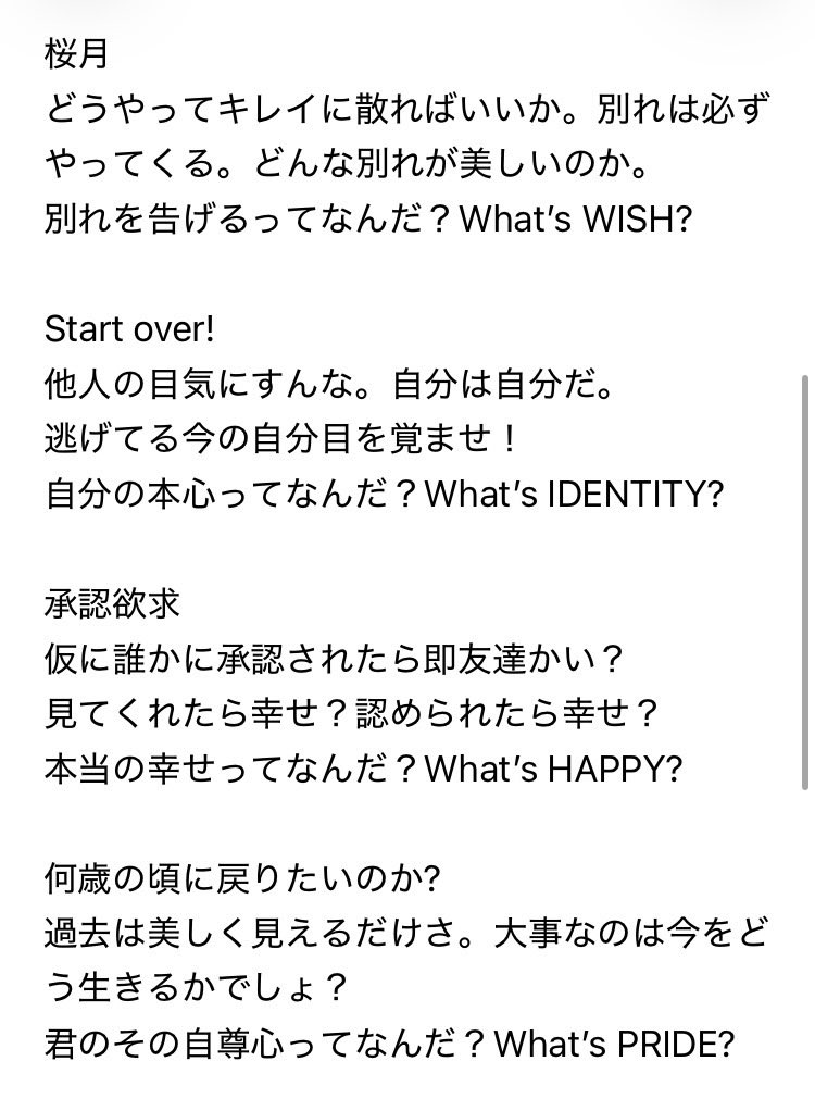 kiwi_fruit_2525's tweet photo. 今回のツアーのWhat’s〇〇のやつ。

このワードがちょうど15個だったぽくて、櫻坂の今まで出したシングルの数と同じじゃんというテキトーな感想から。

それぞれ当てはめて考えてみた。

#櫻坂46 
#櫻坂46_Whatslonesome_Final https://t.co/K8DcHsWFLU