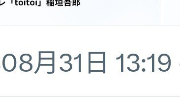 TAKA51310's tweet photo. @atarashiichizu 今日は９見せ.嬉しい暗号.又９見せ.訴えたら〜嬉しい暗号でポストしたのに〜又今度は陰険陰湿な手口のLINEわざと４で🆙したわね〰３度も嫌がらせ〰😑😑😑
イベントもあって明日はファンミなのに〰ワクドキッご機嫌では無いようね〰
😈慎吾はヤキモチかまちょでしょ🤭
#飯島三智　#香取慎吾
#新しい地図 https://t.co/wQg33k8RSb