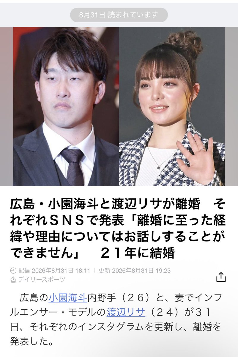 ryosuke_good's tweet photo. 週刊誌に載るし
２軍に落ちるし
泣きっ面に蜂
踏んだり蹴ったりの小園やな。
来シーズン大丈夫なんか？ https://t.co/WioexMa8NN