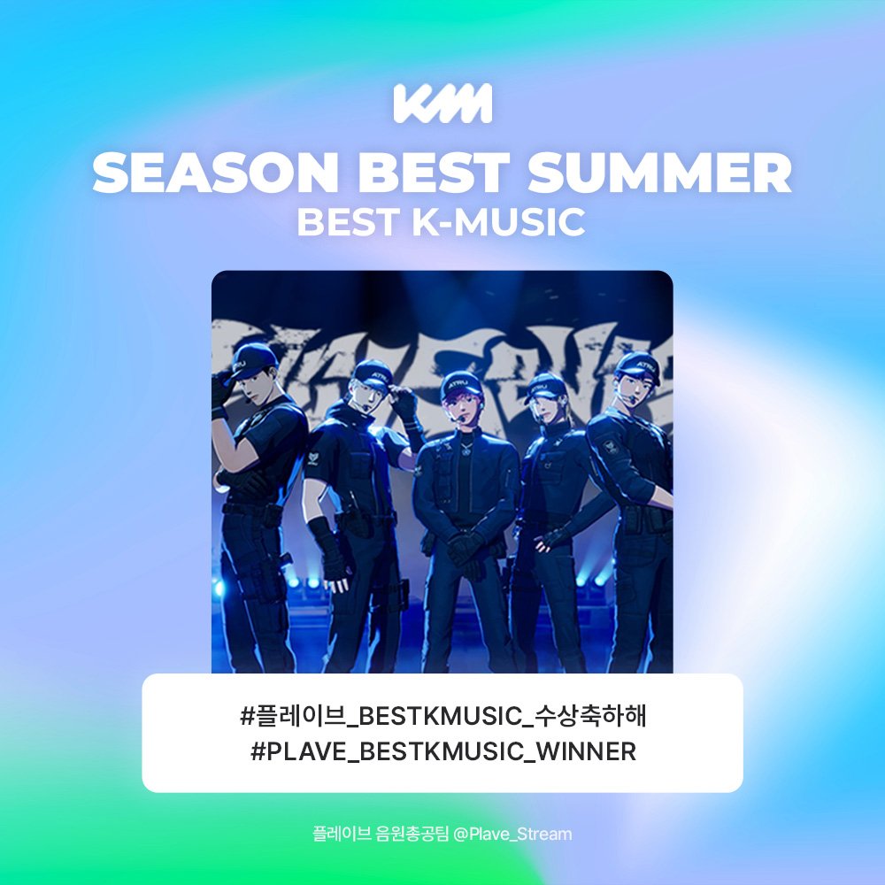 BAMPLE_BAMPLE's tweet photo. #플레이브_BESTKMUSIC_수상축하해
#PLAVE_BESTKMUSIC_WINNER

플레이브 축하해💙💜💗❤️🖤🫂🫂 https://t.co/7nVVS3flgn