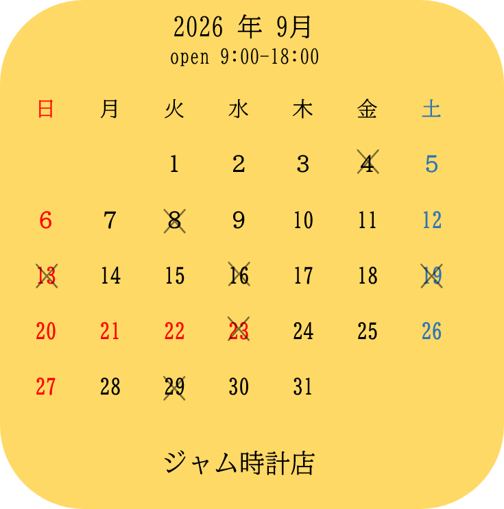 jam_watch_neko's tweet photo. 一瞬だけ涼しくなったんですが幻でしたね！只今当店ではクロック（腕時計以外）の修理がアツいです！むっちゃ来てます！納期半年後とかです！ひいいい https://t.co/BTnPDRqyQJ