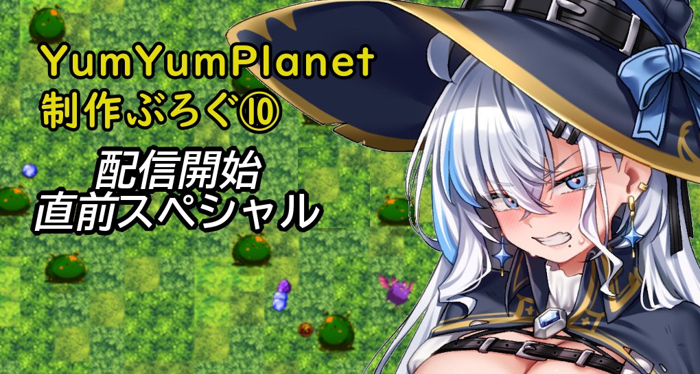 yum_planet's tweet photo. 審査間に合った！！
配信前直前スペシャル！
『リリィは迷��で堕ちない』お知らせ！
『サークルウォーズ』も開幕間近！
https://t.co/nHqXjAUWl5
https://t.co/sqvMv4Nme7 https://t.co/UoB52U8qoZ