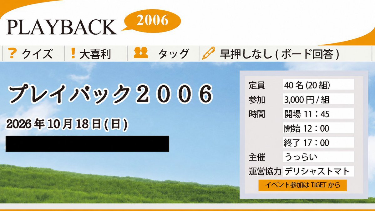 abperfume's tweet photo. 【告知】
プレイバック2006やります！
10/18(日)開催です。
会場は調整中なので確定次第お知らせします！都か区の会場です。
今回、運営をデリシャストマトさんに協力いただきます。
ありがたいですねぇ！
詳細は返信をご確認ください
エントリーは9/5(土)21時から
#プレイバック2006 https://t.co/RYnRfMasTD