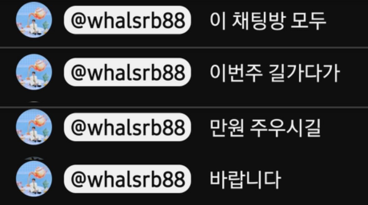 ciii_real's tweet photo. 끝인사 너무 귀여운거 아니냐ㅠㅠㅠㅠ

😺 이 채팅방 모두
      이번주 길가다가
      만원 주우시길
      바랍니다 https://t.co/d0T4A5Rs25