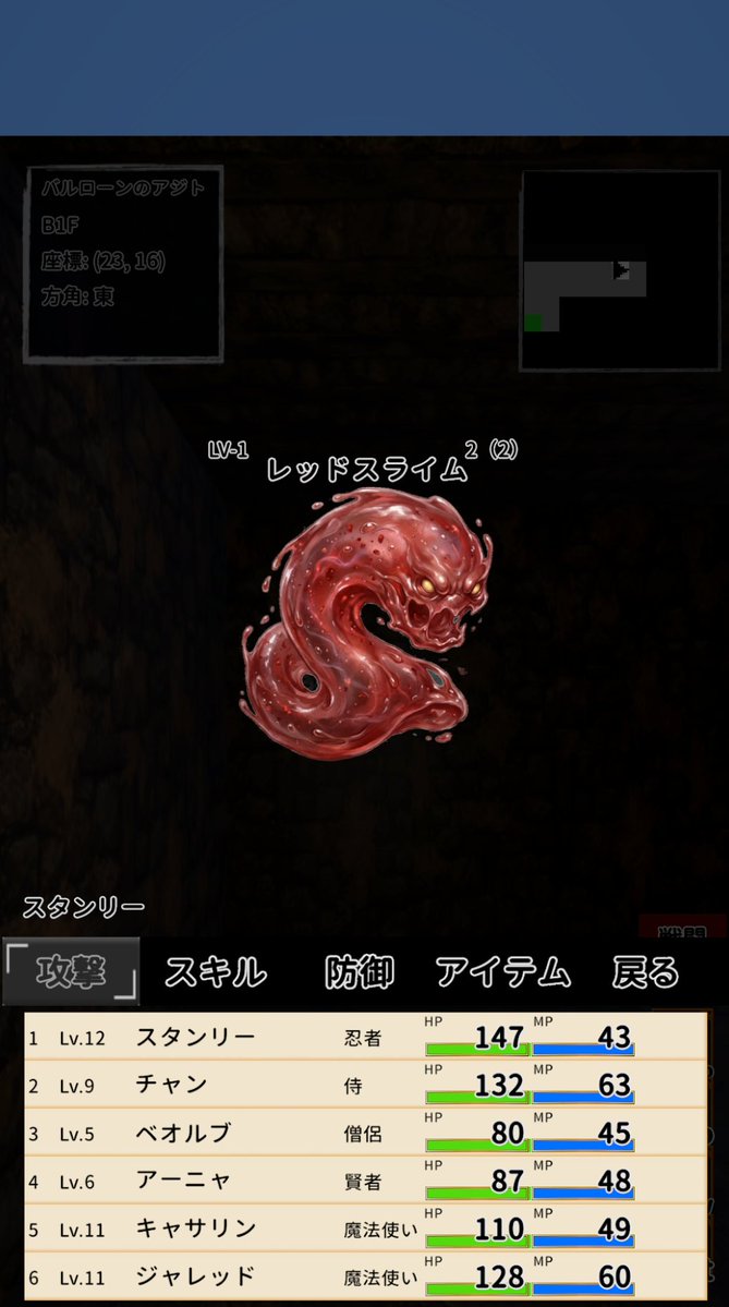 HallOfWanderers's tweet photo. #ゲーム制作フォトビひろば
【タイトル】WanderersWorld（開発中）
【ジャンル】ウィザードリィ風＋ルナティックドーン風 https://t.co/YKcBhjvXQx