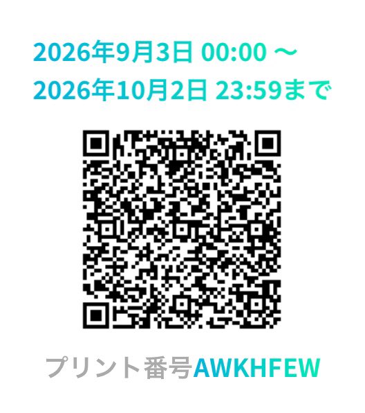 nsnnn7's tweet photo. 🆕ネットプリントのお知らせです！

今回のネットプリントは証明写真風デザイン！
切り取ってもそのままでもかわいいデザインです♪
シール用紙や写真用紙に印刷できます！

配信期間は9/3〜10/2
ローソン、ファミリーマート、ミニストップで印刷できます！
ぜひプリントしてね！ https://t.co/Sm0qxzVwXR