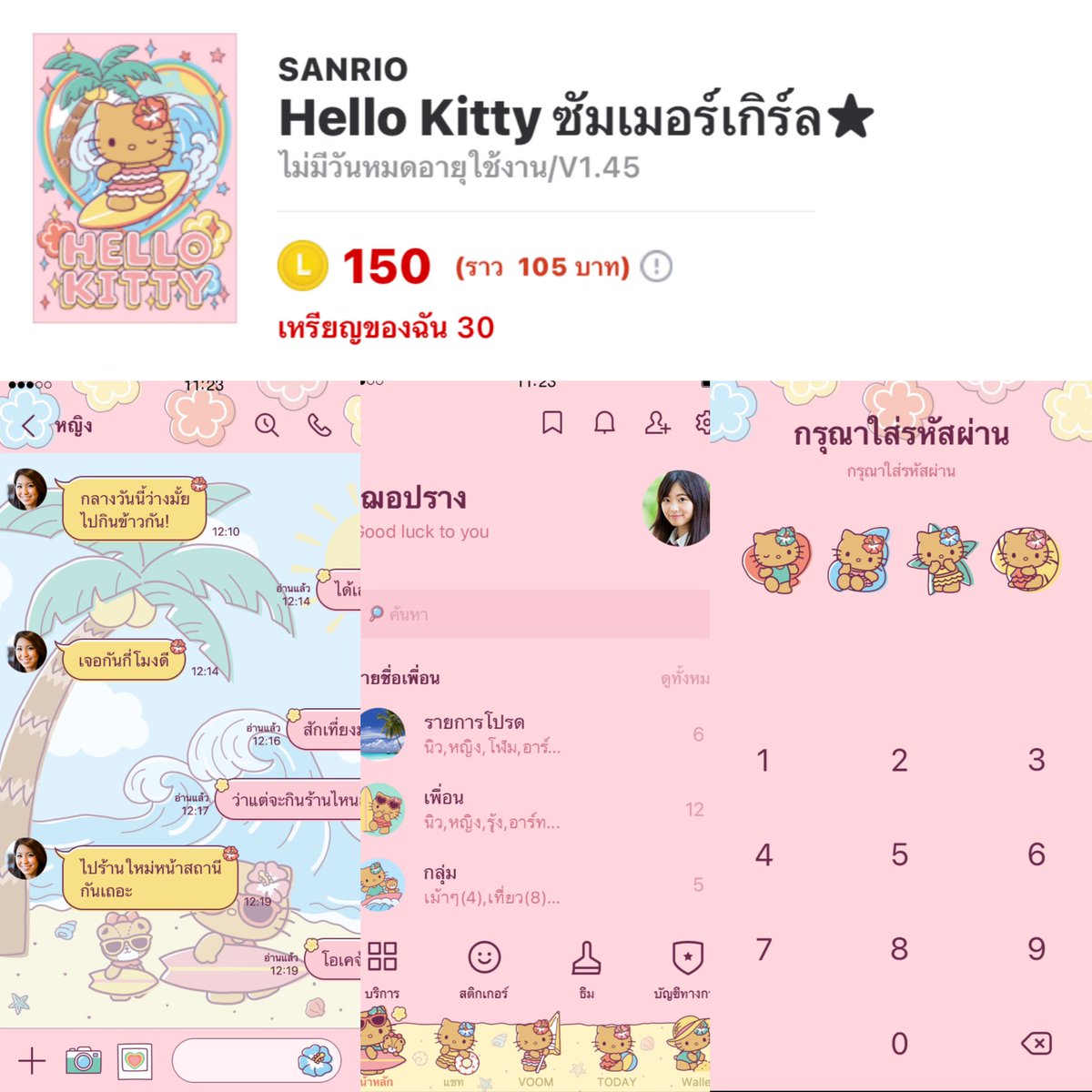 NiichStick's tweet photo. 🎀 จัดโปรธีมไลน์ Kitty ผิวแทน 

ลดเหลือลายละ 65 บาท (จากปกติ 75 บาท)
รับโปรแค่กดติดตาม X ร้าน และเดมได้เลยค่า 

👉🏻ทางร้านใช้เห���ียญไลน์แท้ในการส่ง 
ไม่มีหมดอายุ ส่งเป็นของขวัญให้ทางไลน์

#ตลาดนัดซานริโอ้ #ตลาดนัดSanrio 
#ตลาดนัดhellokitty https://t.co/hHUUTYjGWO