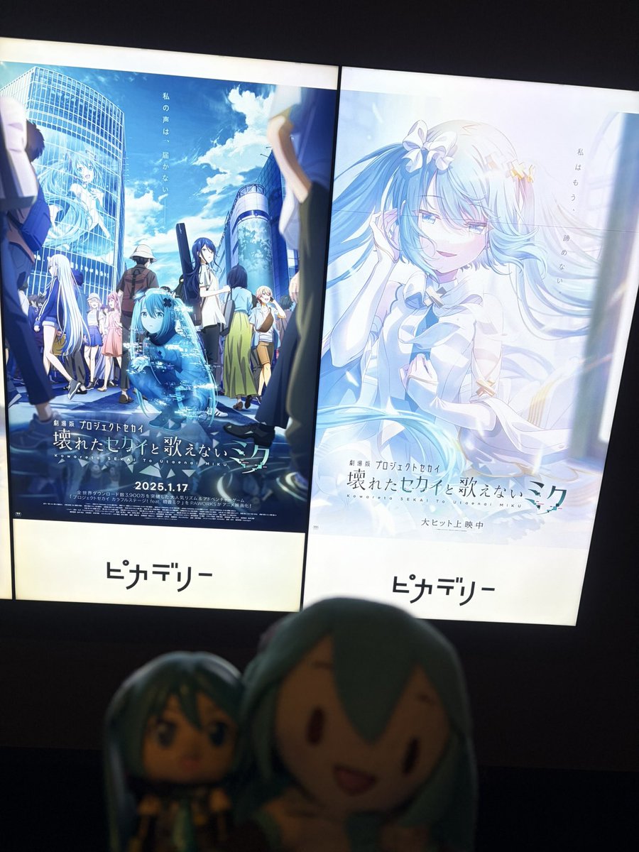 KuGtt's tweet photo. ミクさんのお誕生日に映画を見るよー https://t.co/iRmeprF5zu