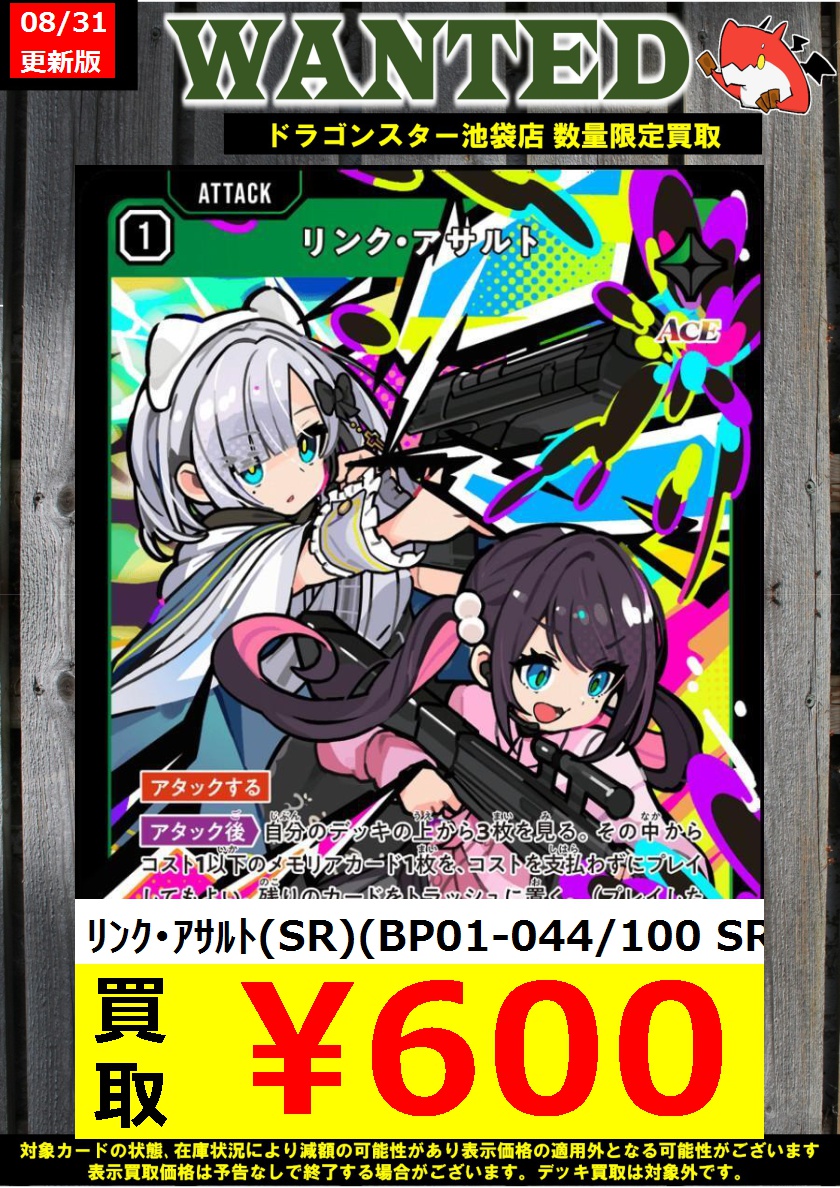 ドラゴンスター池袋店 on X: 