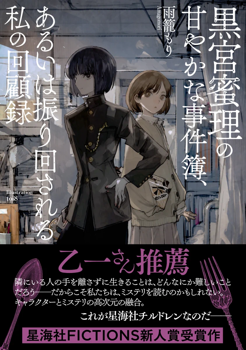 Reposts by 夜方宵@『ド天然魔王、「魔王」を倒しにいく2』10/27発売