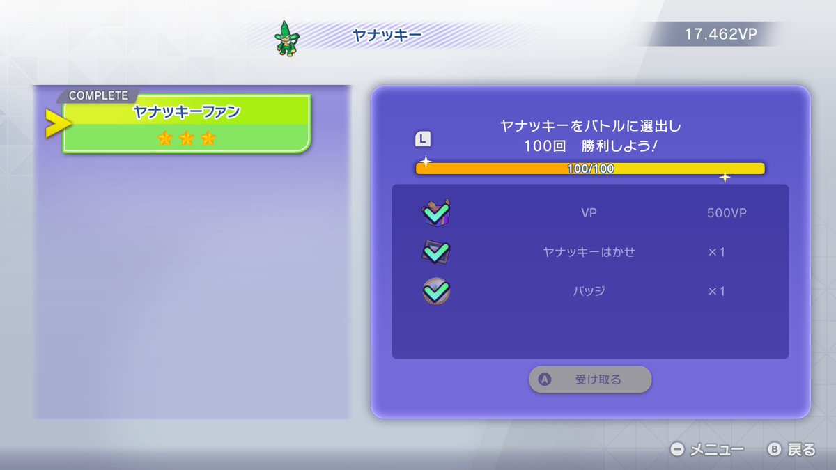 Cinq_39's tweet photo. 来たるM-Cの前に、まずはヤナッキー100勝! https://t.co/0TuToMjEyA