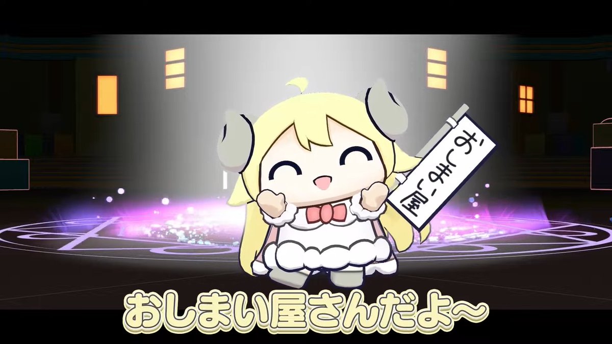 watame_info's tweet photo. ＼ おしまい屋さんだよ〜 ／

#ホロマスコットバトル https://t.co/B0Ariv6gLK