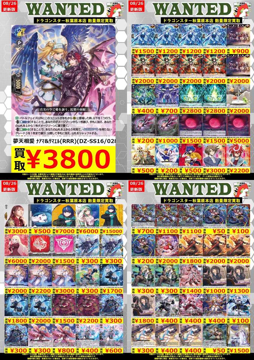 ヴァンガード RRR バラ売り ドラゴンスター秋葉原店 on X: 
