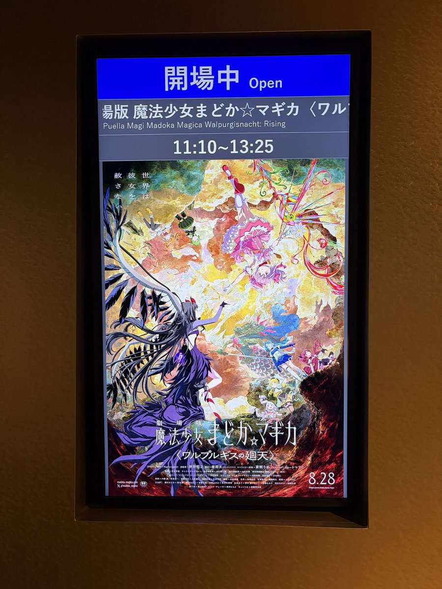 sbkn51's tweet photo. まどマギ観てきました。 https://t.co/HSu1aqREO8