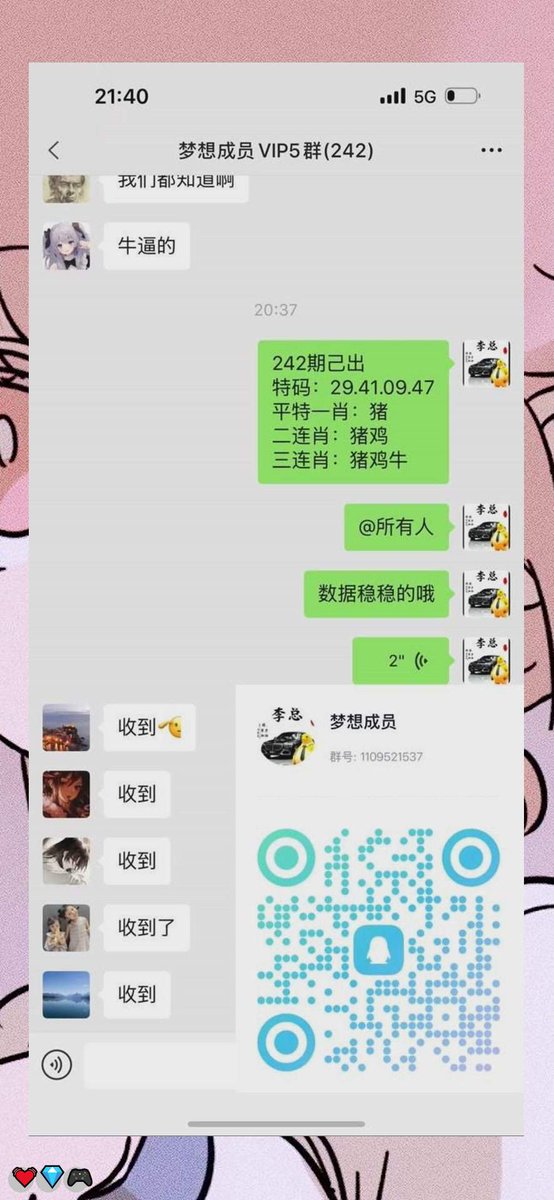beauv635007's tweet photo. 新澳门六合彩资料 💝内幕出货盘后 😀带货暗货  🤗特串连肖  💪复试 🔥新澳门三中三内幕  🥰新澳门特码内幕 💖六合彩一码中特 
💯澳门今晚必中一码，今日生肖特码， 💕晚澳门开奖号码 
❤️今晚必出精准生肖走势稳定想吃肉的抓紧时间上车
9d9kjmoy
💫 🌸 🍀 👍
主号@ANGELLICCO https://t.co/sCNDc97cIO