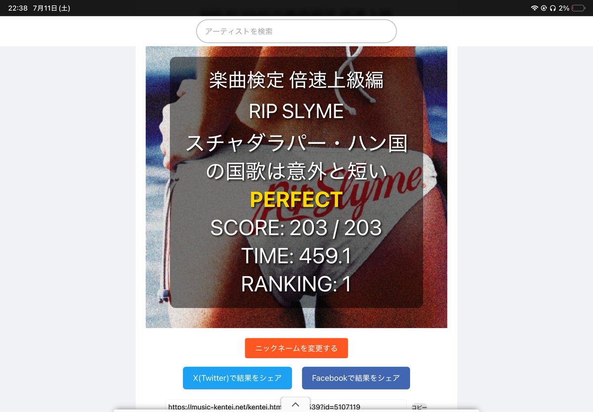 J_ConveniMania's tweet photo. 自己紹介
RSF歴1年半のRS5マニア東京です。

ライブはDFMFとGREATEST LIVEを見に行けました。
1番好きな歌はSTARに収録されているBABYです。

現在(2026/08/31)RIPSLYMEの楽曲検定上級と倍速上級で1位を記録しています。

ほかのRSFの皆さんとも仲良くしていきたいのでどうぞよろしくお願いします！ https://t.co/XjNIffgWCl
