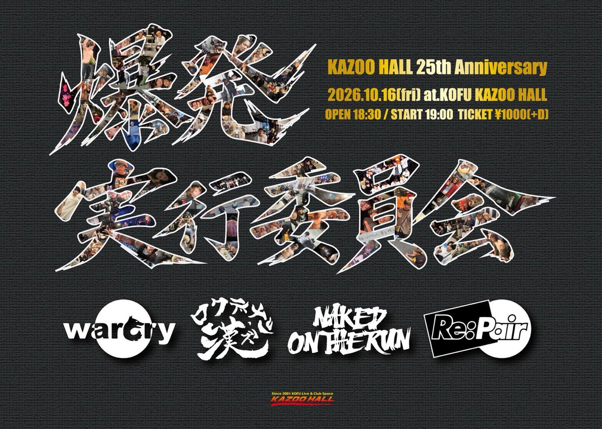 nakedd___'s tweet photo. 【ライブ情報解禁🚀】
2026.10.16(Fri)
at.KAZOO HALL

爆発実行委員会

act.
warcry
ロクデナシ漢'ズ
Re:Pair
NAKED ON THE RUN

OPEN 18:30 START 19:00
ticket¥1,000(+D)

甲府の若手で25周年を祝う！

取り置きDMまで！！ https://t.co/Ut9E6R6mZJ