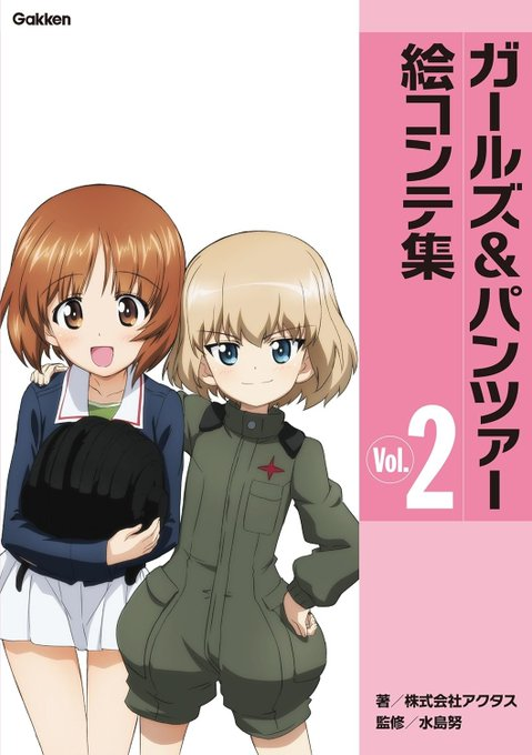 zoknd's tweet photo. 各99円 全3巻セール（9/3まで）

ガールズ＆パンツァー絵コンテ集
https://t.co/nfEjQwOEuR

昨年85％ポイント還元で人気だったんですが95％OFFと凶悪なセールになりましたなぁ……
https://t.co/d4BBR65gVE https://t.co/cR4xaUHd2k