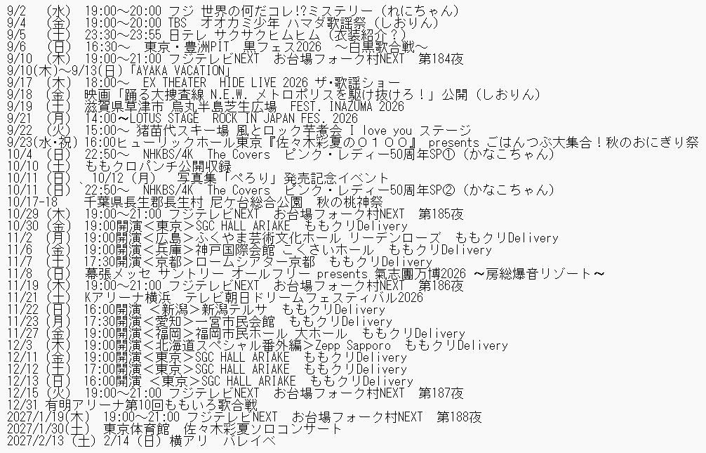 MCZ_SLPMONONOFU's tweet photo. 出演・情報更新

9/2（水）19:00～20:00 フジ 世界の何だコレ!?ミステリー（れにちゃん）
世界各国で目撃!未確認生物スペシャル

#ももクロ
#momoclo
#TDF https://t.co/p46nyPRHRB