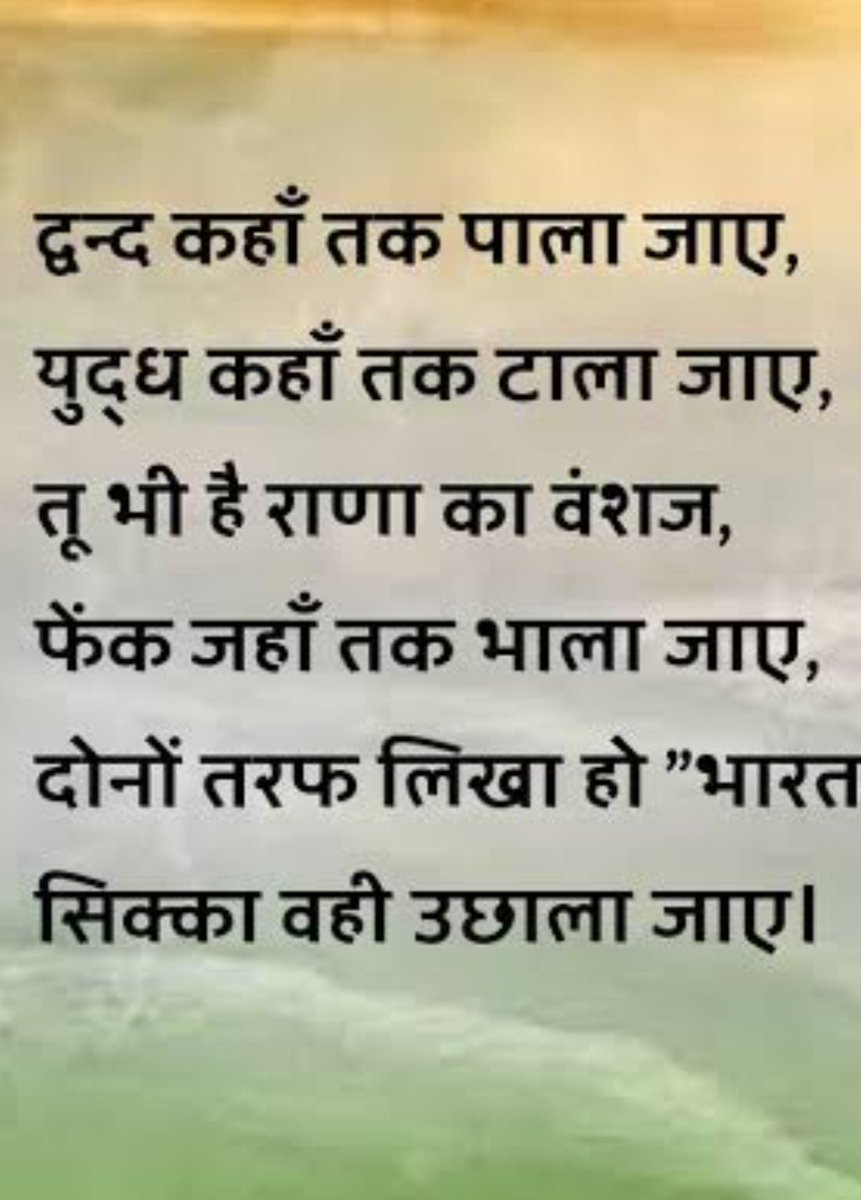 PuneetKhamesra's tweet photo. To all with love, only thing worth fighting is INDIA and only person leading this fight is @narendramodi https://t.co/M0HSmKxODX