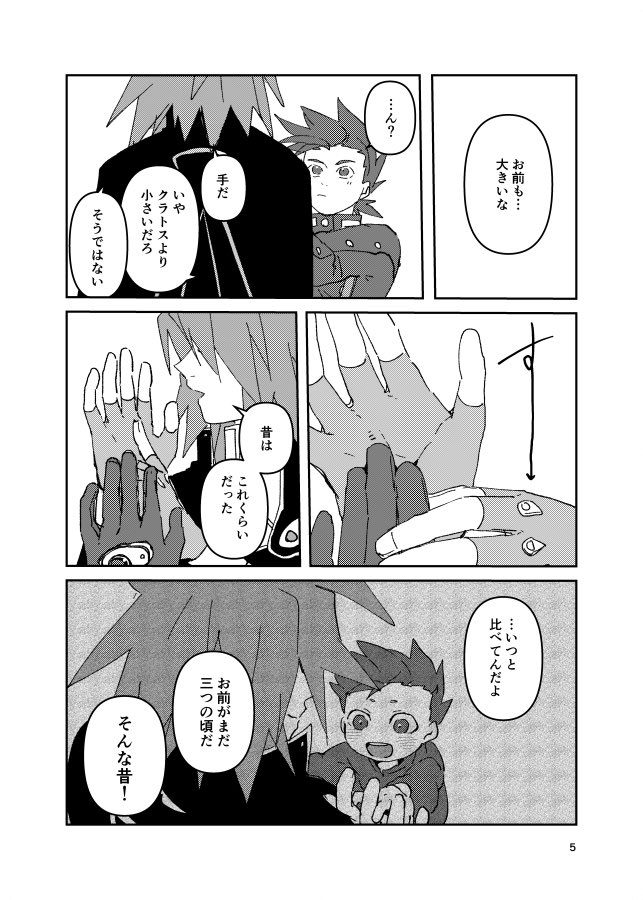 tumire_s's tweet photo. 『千年を経なくとも』
ロイドとクラトスの親子漫画
昨日の webオンリーに展示しておりました。
見てくださった方々ありがとうございました！コメントくださった方もありがとうございました後日お返しさせていただきます。 https://t.co/fq4MvTEaeK