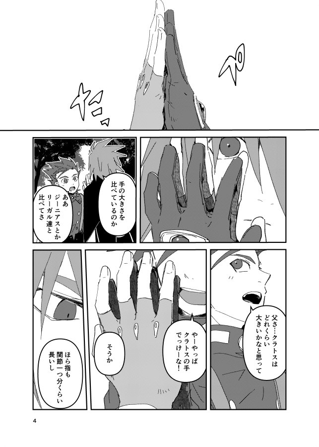 tumire_s's tweet photo. 『千年を経なくとも』
ロイドとクラトスの親子漫画
昨日の webオンリーに展示しておりました。
見てくださった方々ありがとうございました！コメントくださった方もありがとうございました後日お返しさせていただきます。 https://t.co/fq4MvTEaeK