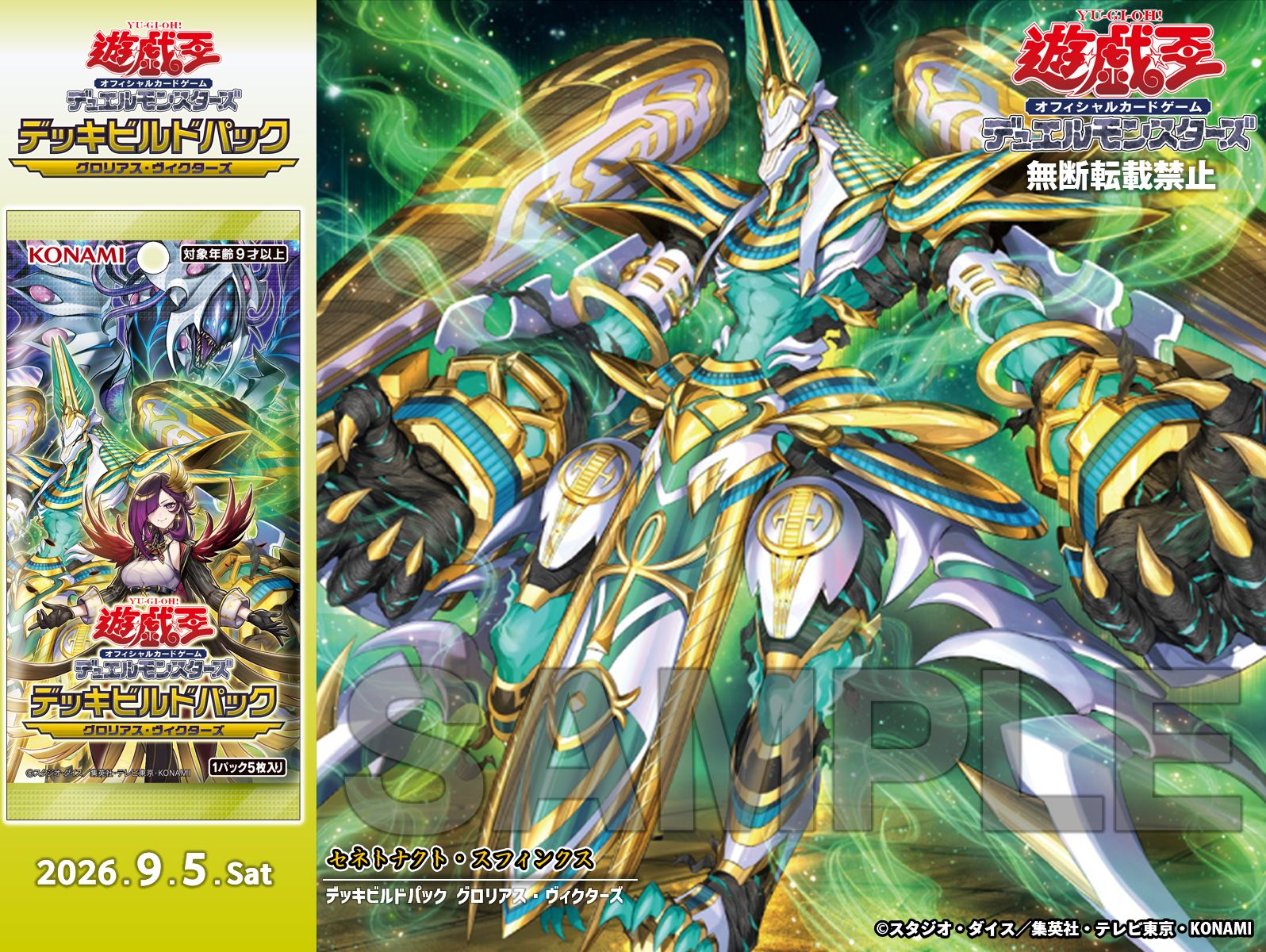 X-এ 【公式】遊戯王OCG: 