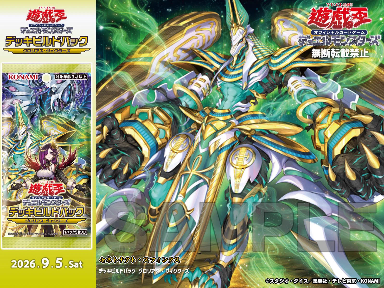 X-এ 【公式】遊戯王OCG: 