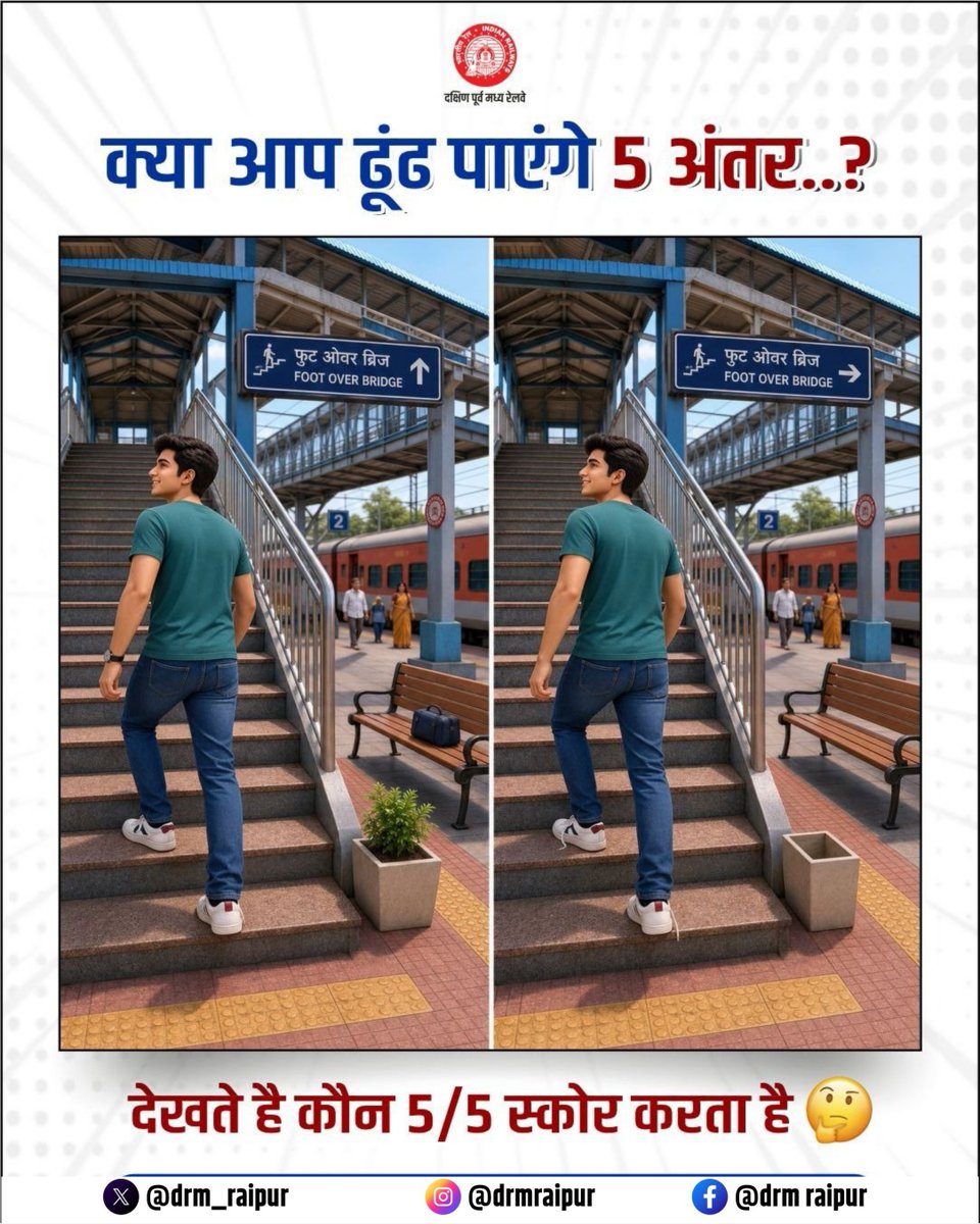drm_raipur's tweet photo. #SpotTheDifferences

क्या आप इन दोनों तस्वीरों में छिपे 5 अंतर ढूंढ पाएंगे? 🔍

अपना जवाब कमेंट में ज़रूर बताइए… देखते हैं, कौन 5/5 स्कोर करता है!

@RailMinIndia @secrail @GMSECR 

#PuzzleTime #SECR #RaipurDivision https://t.co/KPZMcDa35D
