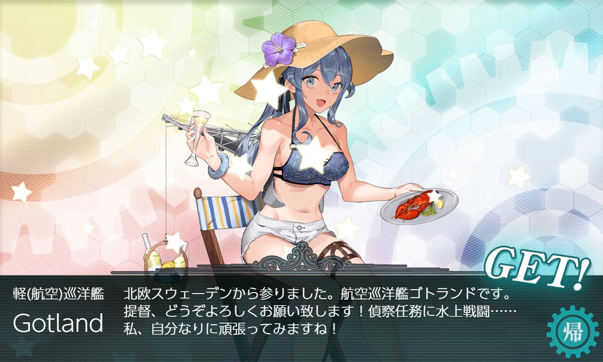 vvLe_w's tweet photo. E5-3ボスマス出すギミックまでして本日は終了
すっごい確率ひくいところでGotland4隻目を引いてしまい.... https://t.co/fnV5QT0rJt