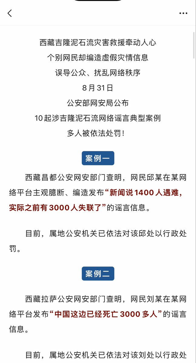 cringeofgame's tweet photo. 尼泊尔：失联4000余人；建立网站，帮助寻找失联人员
中国：失联500多人，已逮捕造谣10人；皇马你什么意思 https://t.co/UA2FwshSbJ