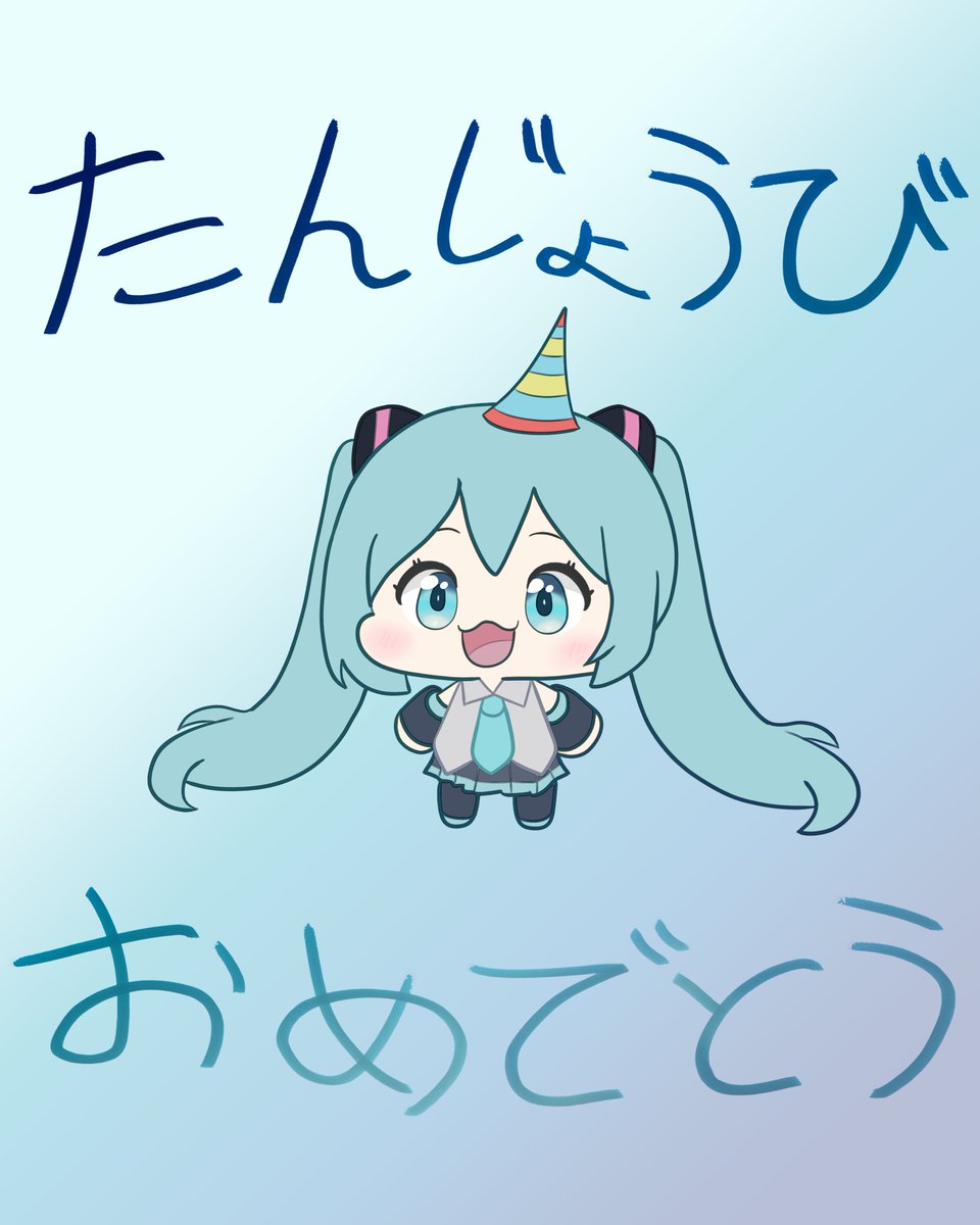 CSR_Place's tweet photo. たんじょうびおめでとう、みく-ちゃん
#初音ミク https://t.co/MCnW6DMmbR